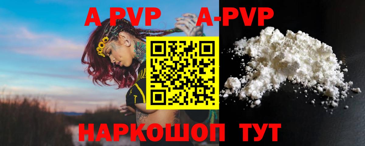 A PVP крисы CK  Вход с VPN  Альфа ПВП СК КРИС  A-PVP Crystall  Скопин 