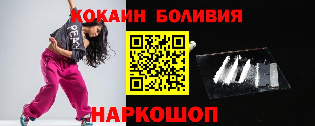 КОКАИН Перу Скопин