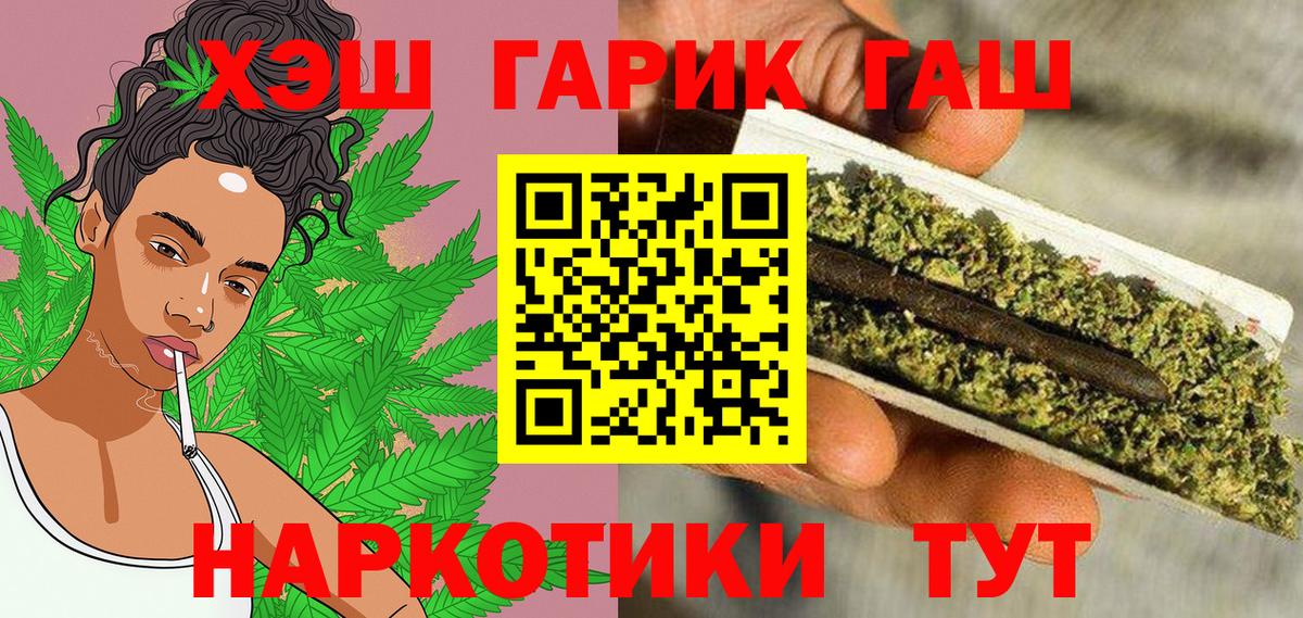 ГАШ Изолятор  Вход с VPN  Гашиш VHQ  Скопин 
