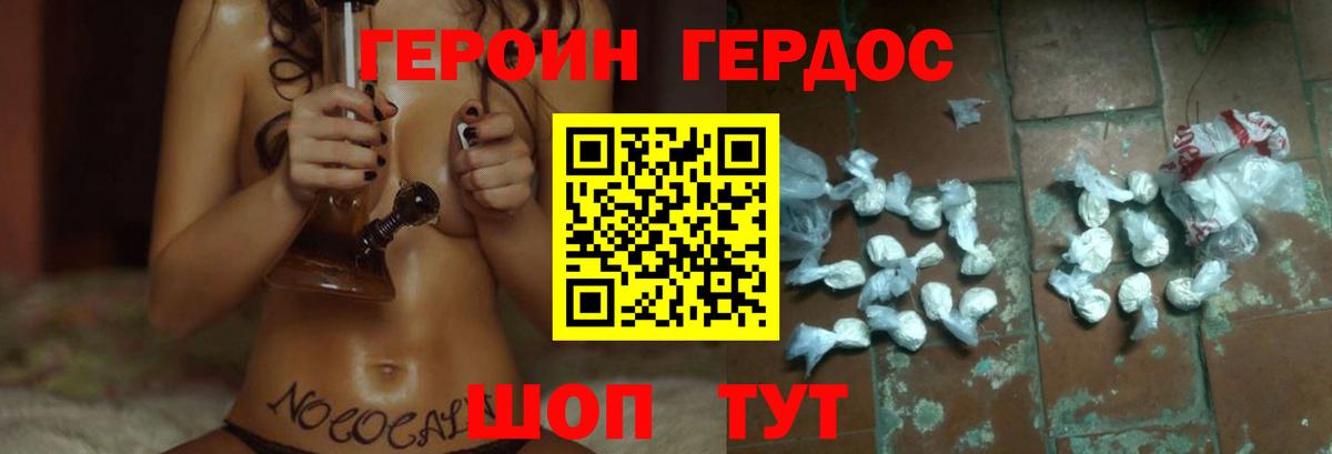 ГЕРОИН гречка Скопин