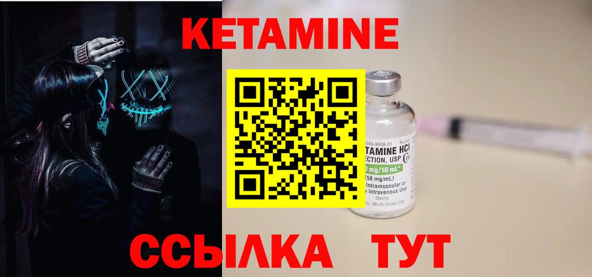Кетамин ketamine  Вход с VPN  КЕТАМИН ketamine  Скопин 