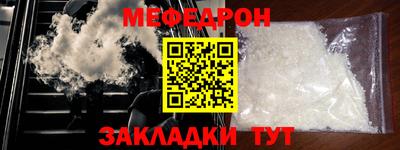 мефедрон VHQ Мариинск