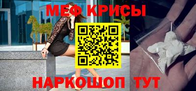 мефедрон VHQ Мариинск