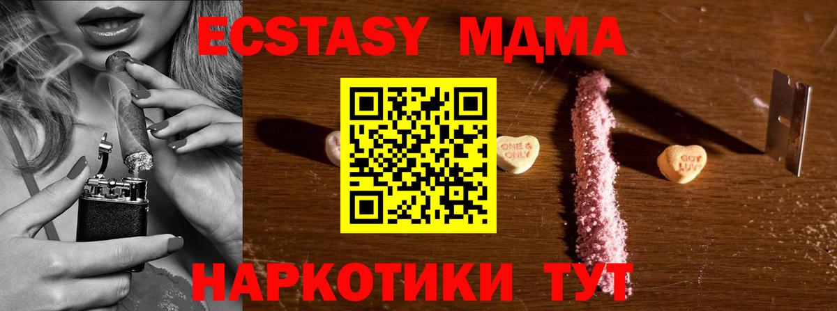 МДМА VHQ  МДМА кристаллы  Вход с VPN  МДМА  Скопин 