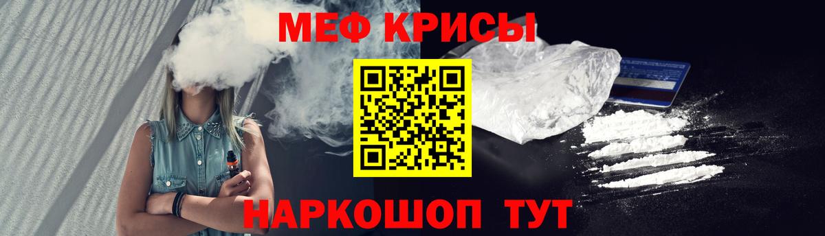 Мефедрон мука Скопин