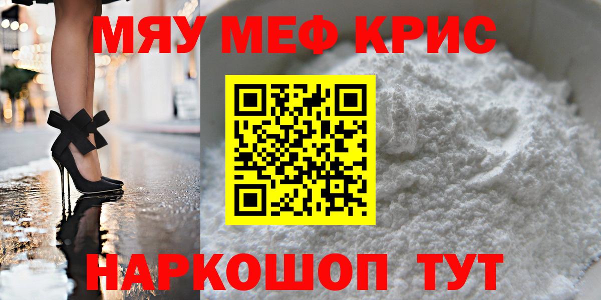 МЕФ VHQ  Мефедрон  Скопин  МЕФ VHQ  Вход с VPN 