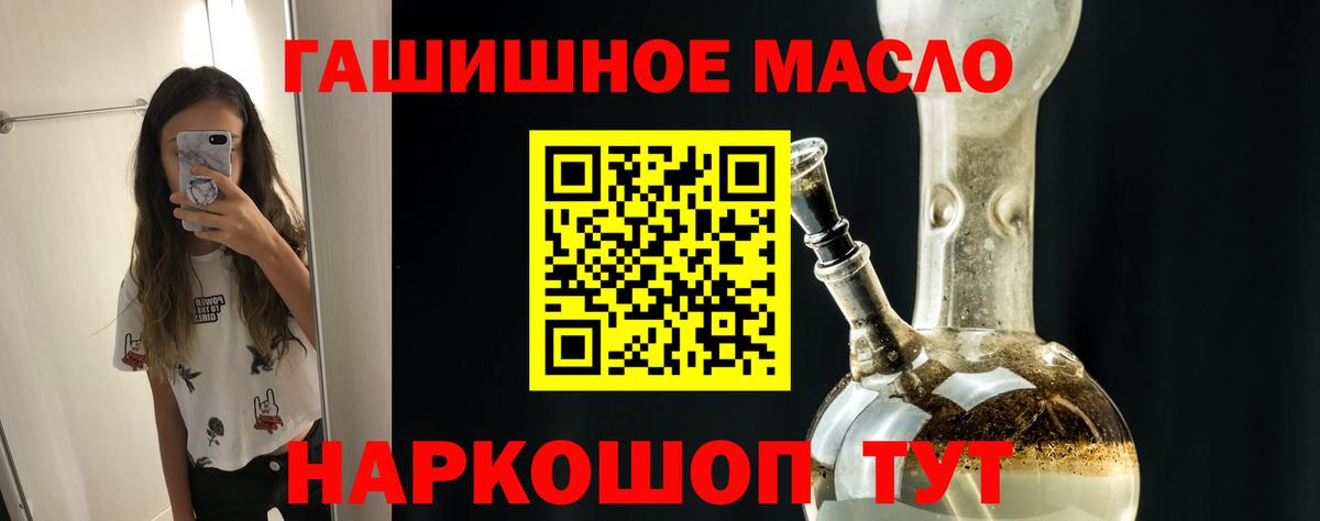 ТГК концентрат  ТГК THC oil  Скопин  Вход с VPN 